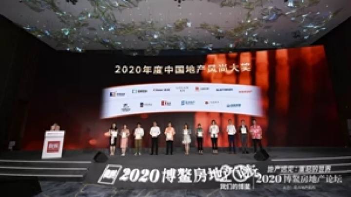 楷林榮獲“2020中國年度寫字樓運營創(chuàng)新大獎”