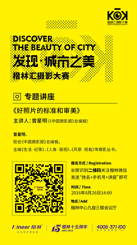 “攝影，拍出銀行好業績”專題講座圓滿落幕